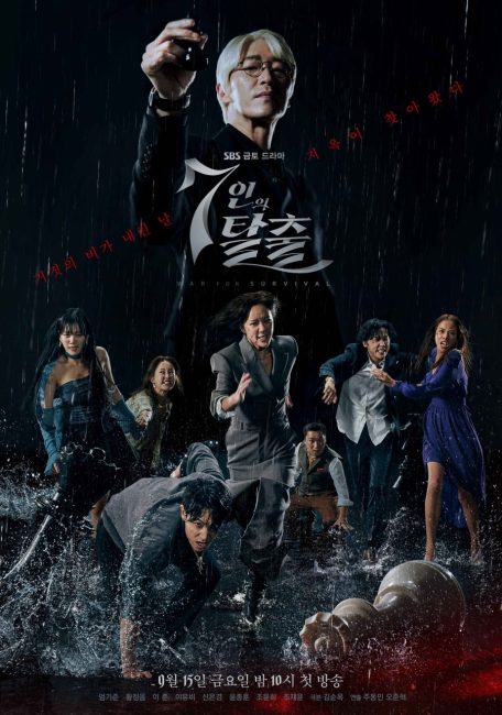 مسلسل The Escape Of The Seven الحلقة 8 مترجمة