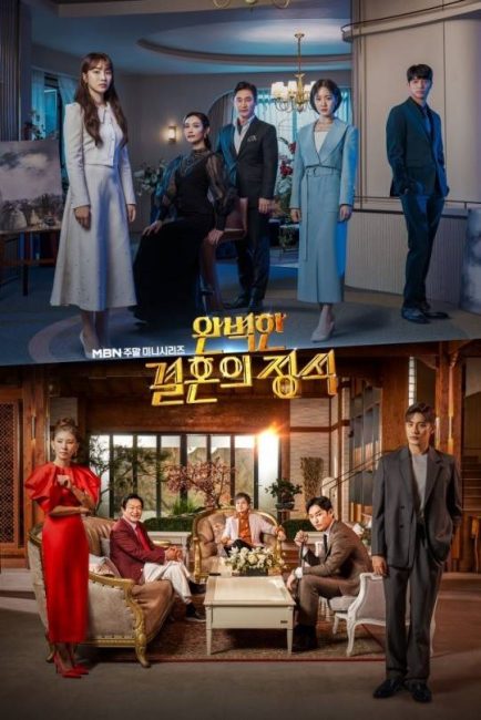 مسلسل انتقام بزواج مثالي Perfect Marriage Revenge الحلقة 11 مترجمة