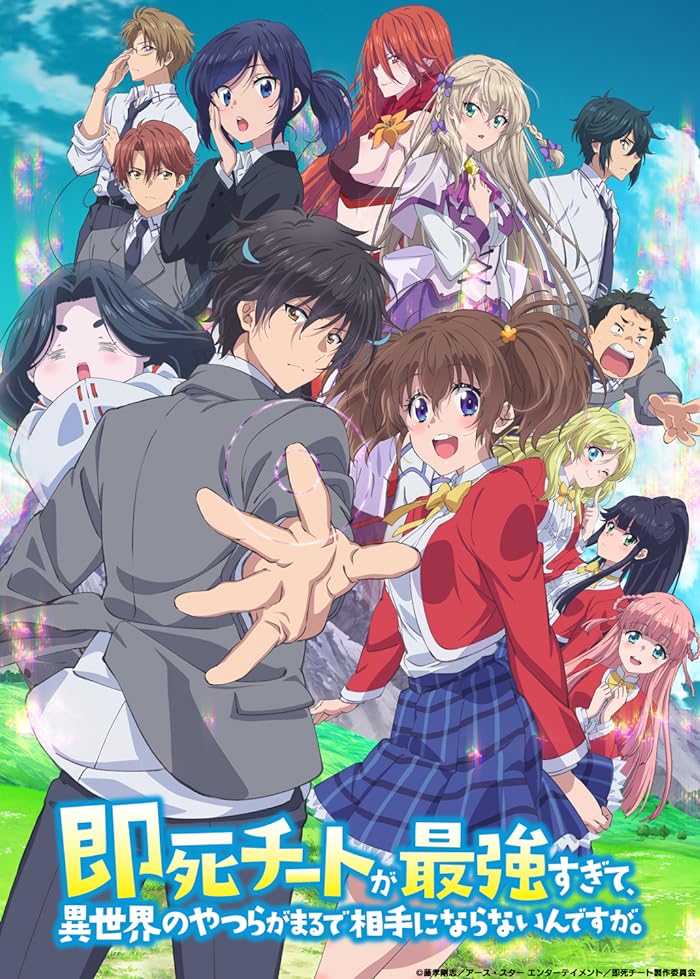 انمي Sokushi Cheat ga Saikyou sugite الحلقة 12 والاخيرة مترجمة