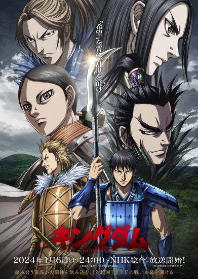 انمي Kingdom الموسم الخامس الحلقة 3 الثالثة مترجمة