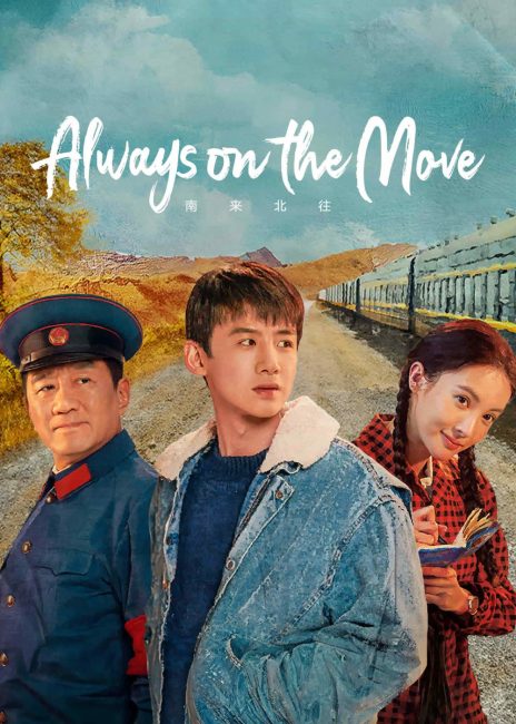 مسلسل شرطة السكك الحديدية Always on the Move الحلقة 9 مترجمة