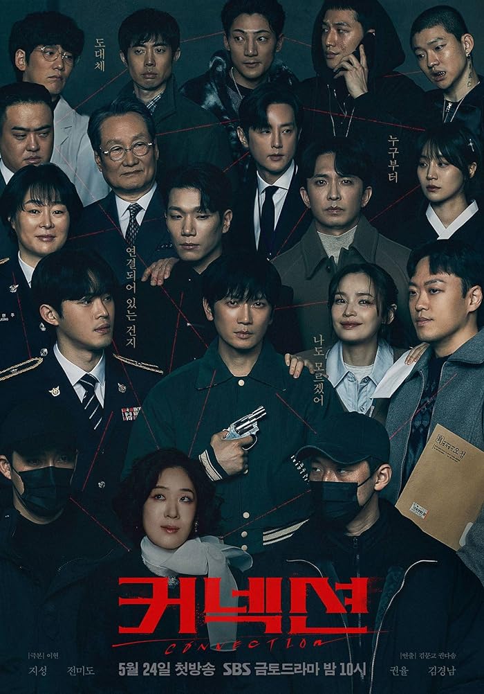 مسلسل اتصال Connection الحلقة 6 مترجمة