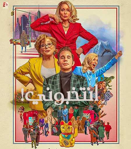 مسلسل The Politician الموسم الثاني الحلقة 6 مترجمة