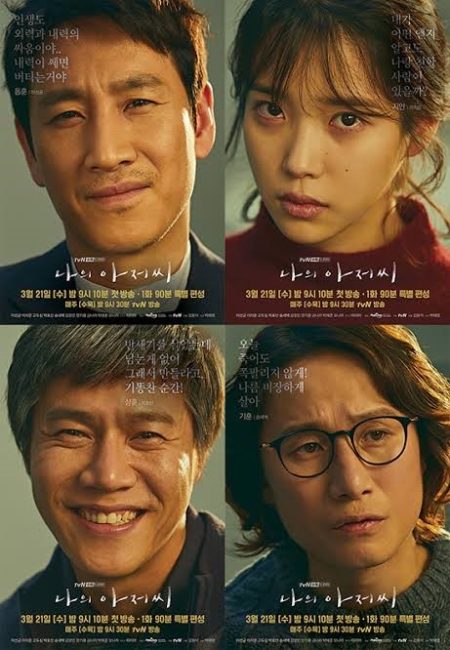 مسلسل سيدي My Mister الحلقة 12 مترجمة