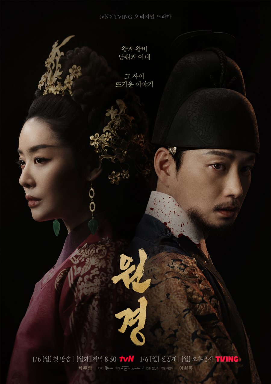مسلسل الملكة التي توجت The Queen Who Crowns الحلقة 7 مترجمة