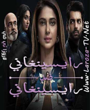 مسلسل رايسينغاني ضد رايسينغاني الحلقة 47 مدبلجة