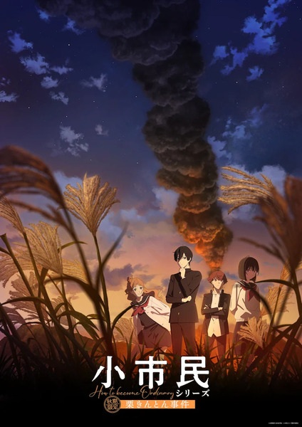 انمي Shoushimin Series الموسم الثاني الحلقة 2 مترجمة