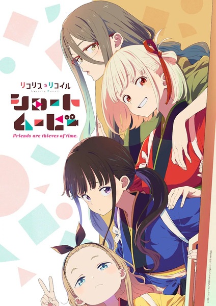 انمي Lycoris Recoil: Friends Are Thieves of Time الحلقة 2 مترجمة