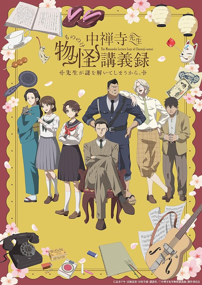 انمي Chuuzenji-sensei Mononoke Kougiroku الحلقة 1 مترجمة