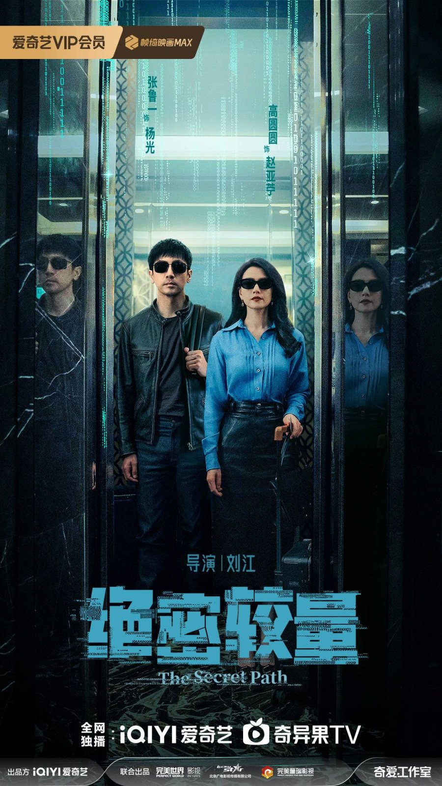 مسلسل المسار السري The Secret Path الحلقة 2 مترجمة