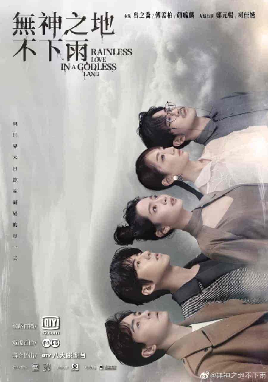 مسلسل Rainless Love in a Godless Land الحلقة 3 مترجمة