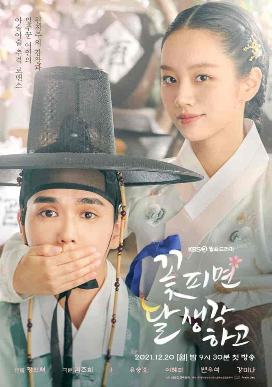 عندما تتفتح الأزهار، أفكر في القمر When Flowers Bloom, I Think of the Moon الحلقة 14 مترجمة