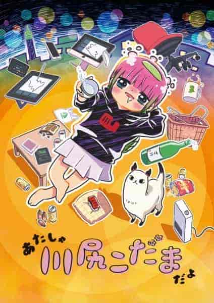 انمي Atasha Kawajiri Kodama Da yo الحلقة 1 الاولي مترجمة