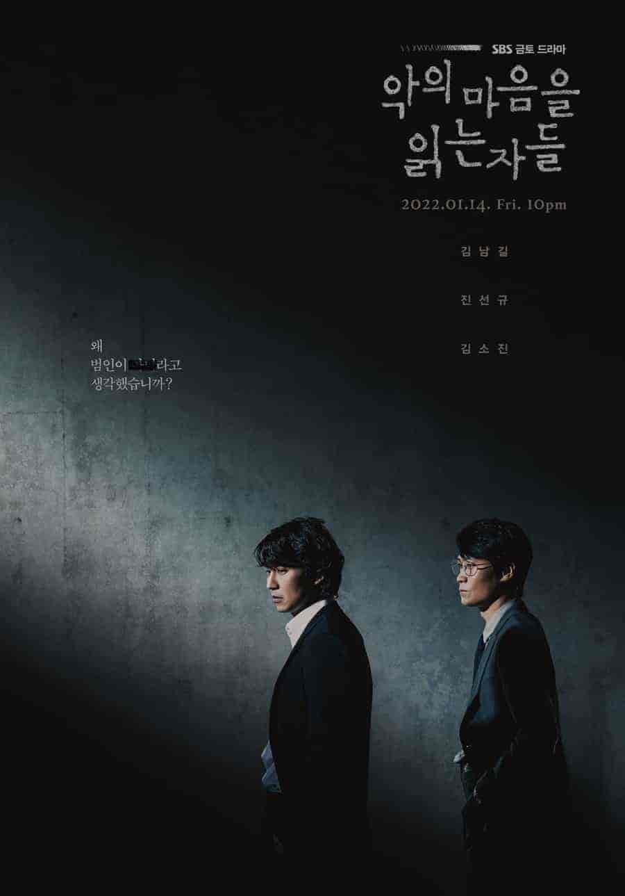 مسلسل عبر الظلام Through the Darkness الحلقة 1 مترجمة