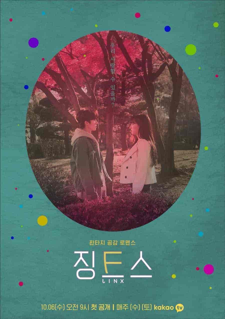 مسلسل نحس Jinx الحلقة 6 مترجمة