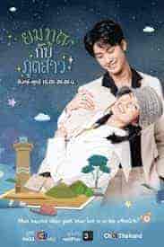 مسلسل الحب دائما وابدا Love Forever After الحلقة 12 مترجمة