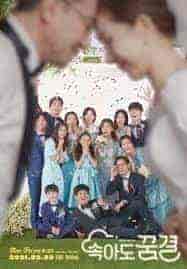 مسلسل كن عائلة احلامي Be My Dream Family الحلقة 41 مترجمة