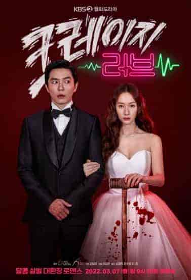 مسلسل حب مجنون Crazy Love الحلقة 10 مترجمة