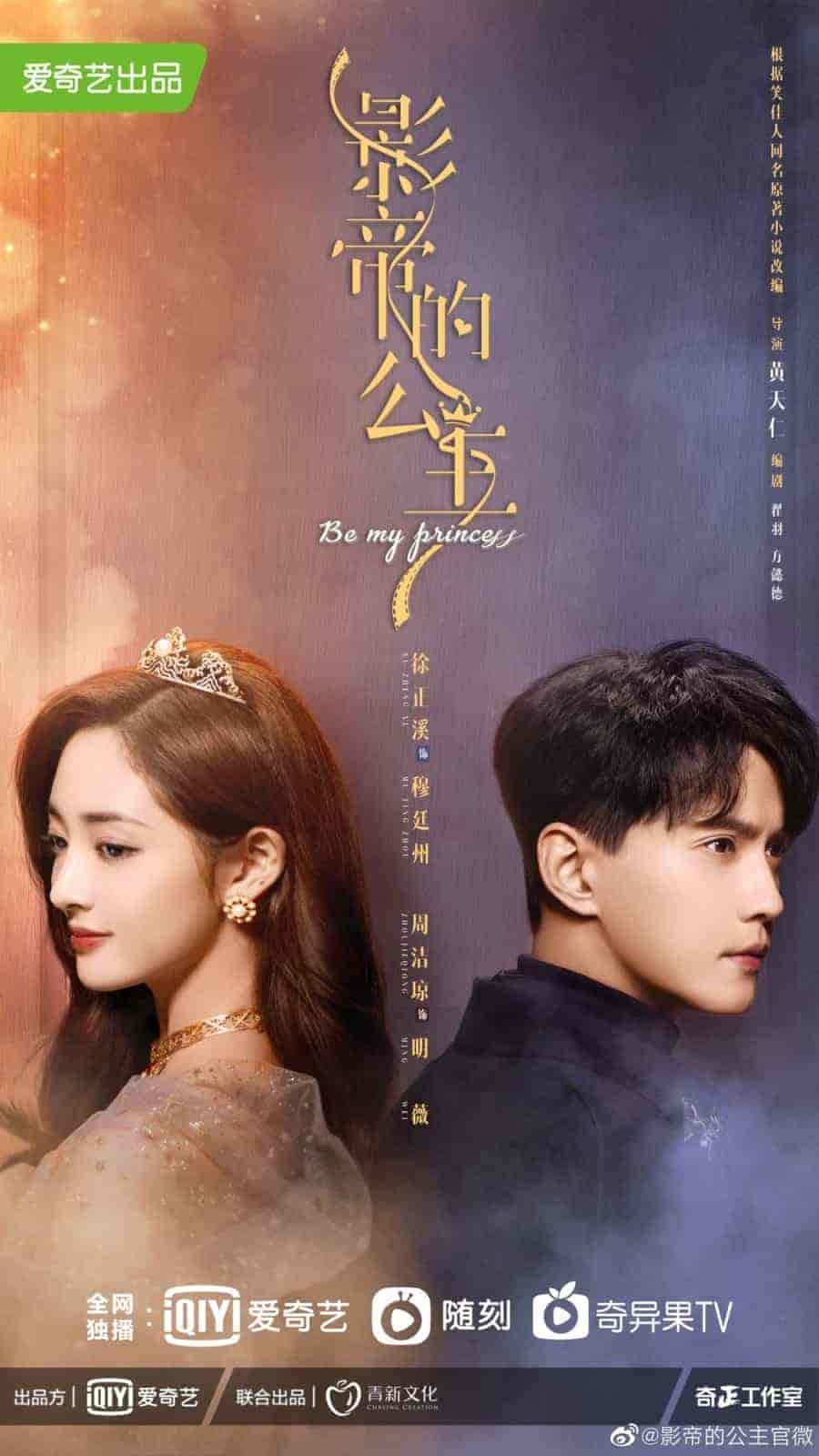 مسلسل كوني اميرتي Be My Princess الحلقة 15 مترجمة
