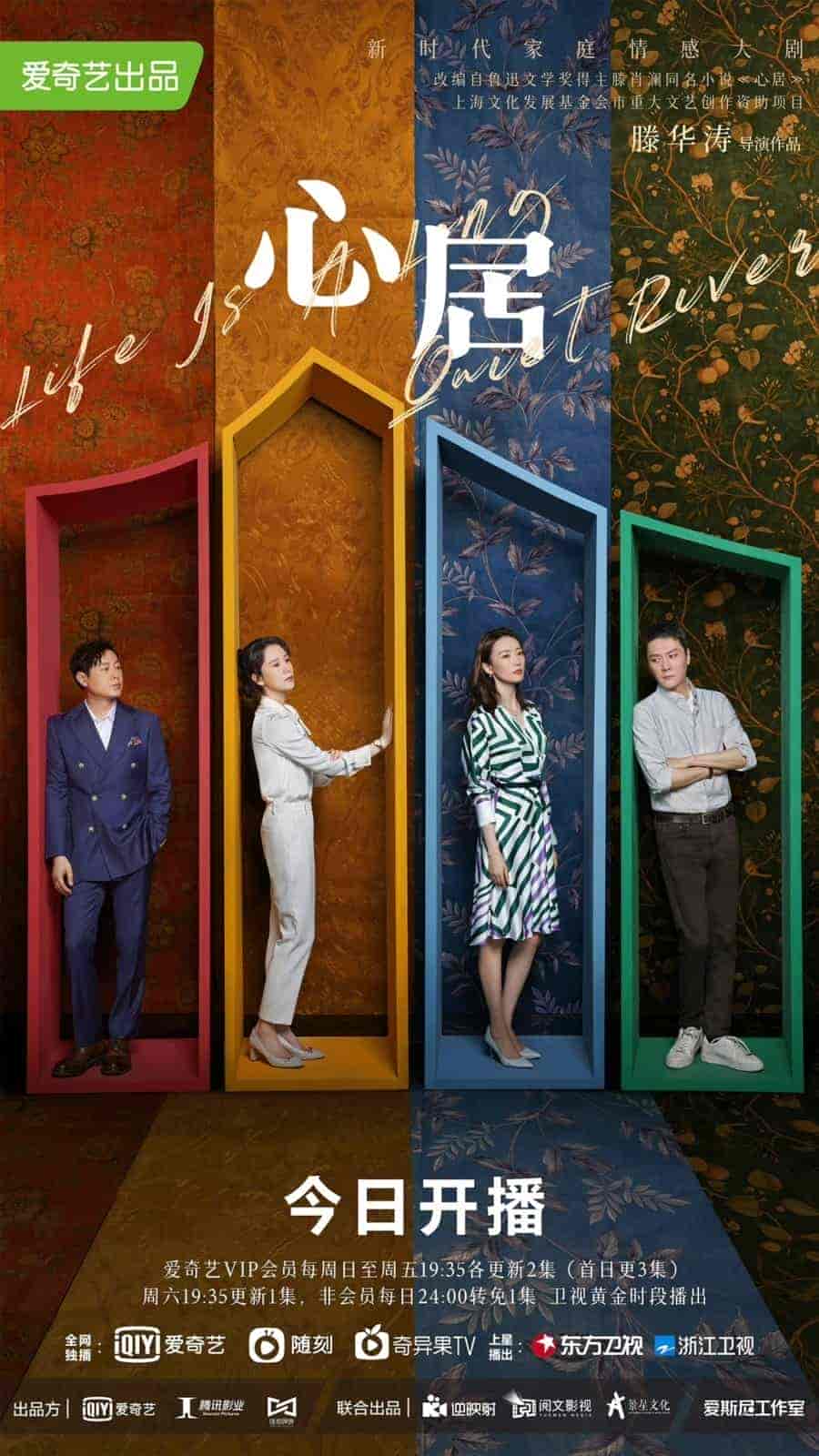 مسلسل الحياة نهر طويل هادئ Life is a Long Quiet River الحلقة 17 مترجمة