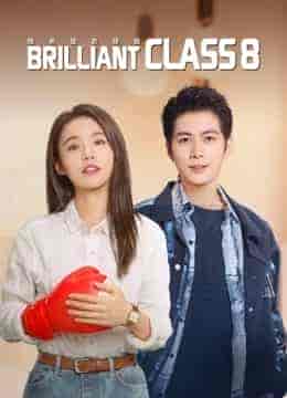مسلسل الفصل المتميز Brilliant Class 8 الحلقة 34 مترجمة