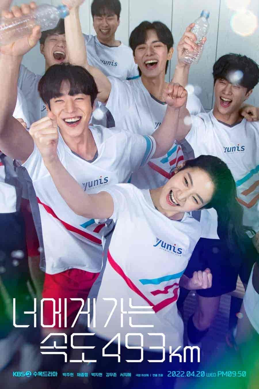 مسلسل احب كل اللعب Love All Play الحلقة 3 مترجمة