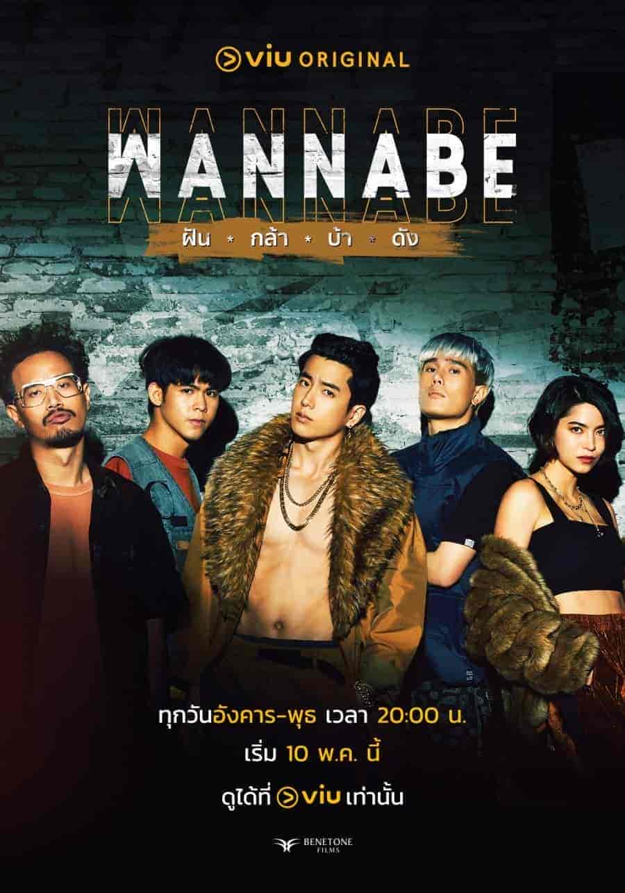 مسلسل طريق الشهرة Wannabe الحلقة 5 مترجمة