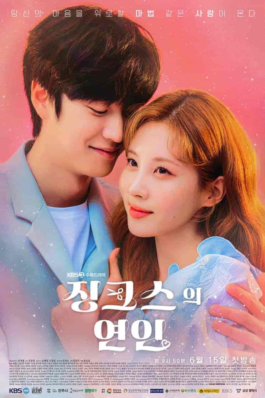 مسلسل حبيب النحس Jinxed At First الحلقة 3 مترجمة