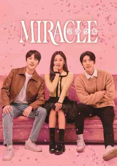 مسلسل المعجزة Miracle الحلقة 7 مترجمة