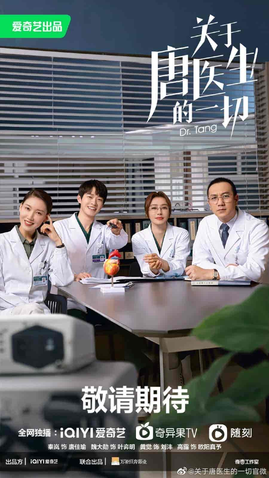 مسلسل الدكتورة تانغ Dr. Tang الحلقة 31 مترجمة