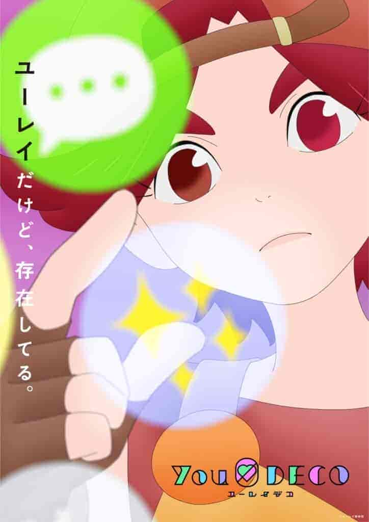 انمي Yurei Deco الحلقة 2 الثانية مترجمة