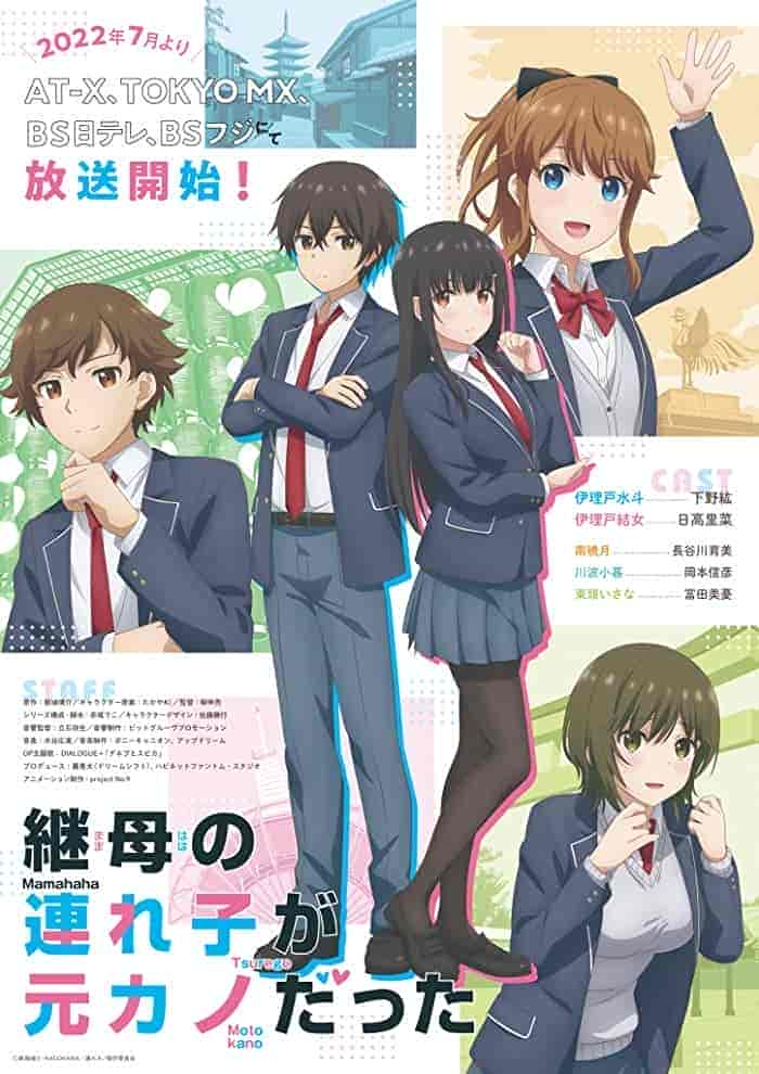 انمي Mamahaha no Tsurego ga Motokano datta الحلقة 5 الخامسة مترجمة