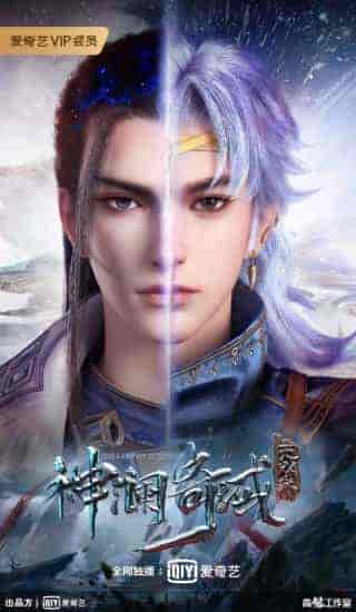 انمي اونا Shen Lan Qi Yu Wushuang Zhu الحلقة 6 السادسة مترجمة