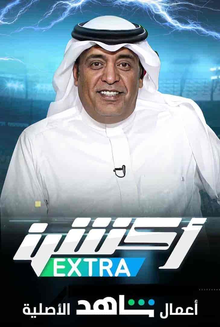 برنامج اكسترا أكشن الموسم الاول الحلقة 16 السادسة عشر