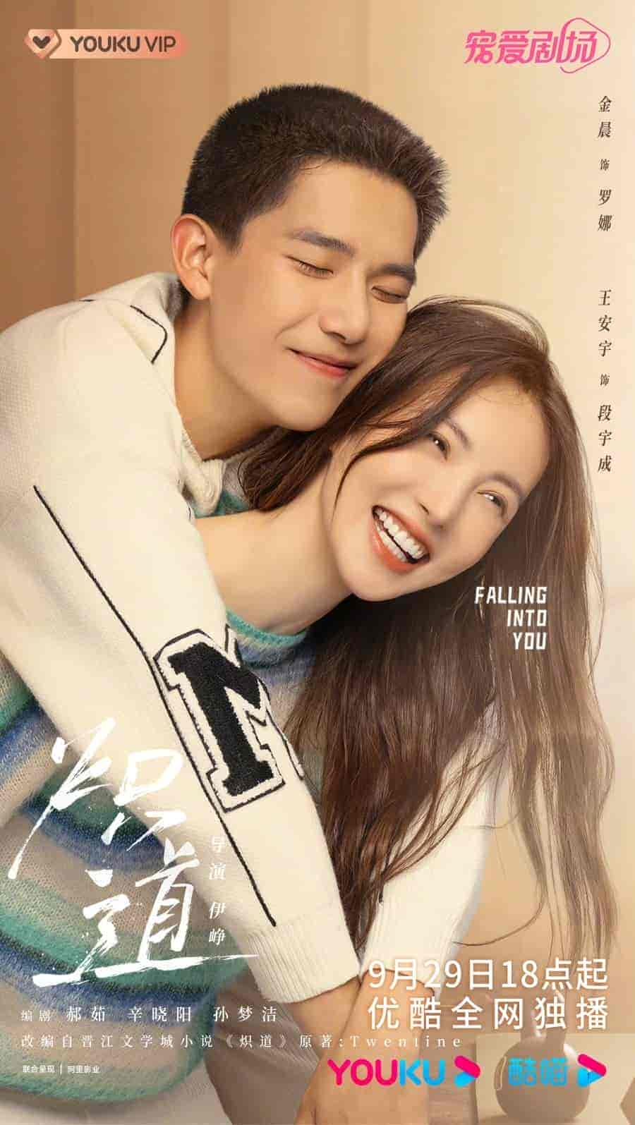مسلسل الوقوع في حبك Falling Into You الحلقة 22 مترجمة