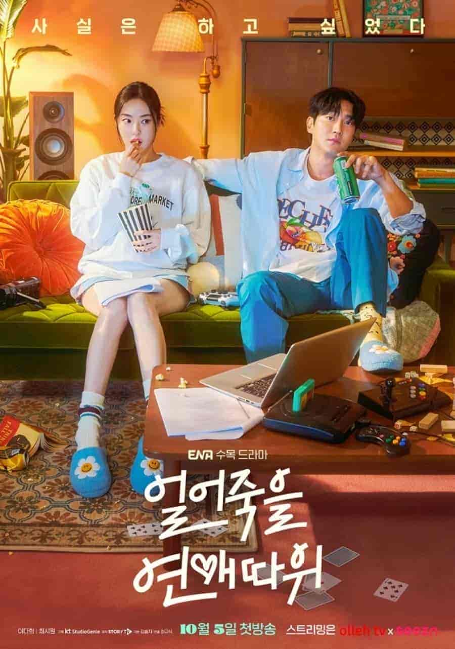 مسلسل الحب للمغفلين Love Is for Suckers الحلقة 11 مترجمة