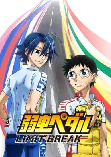 انمي Yowamushi Pedal: Limit Break الموسم الخامس الحلقة 9 التاسعة مترجمة