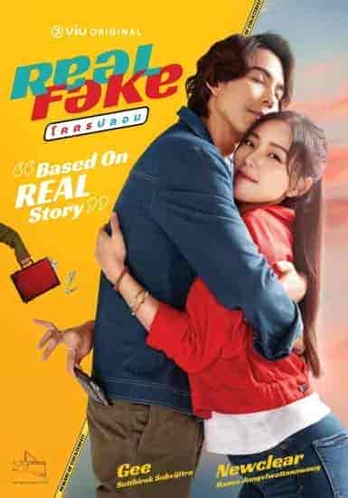 مسلسل الحقيقة المزيفة Real Fake الحلقة 9 مترجمة
