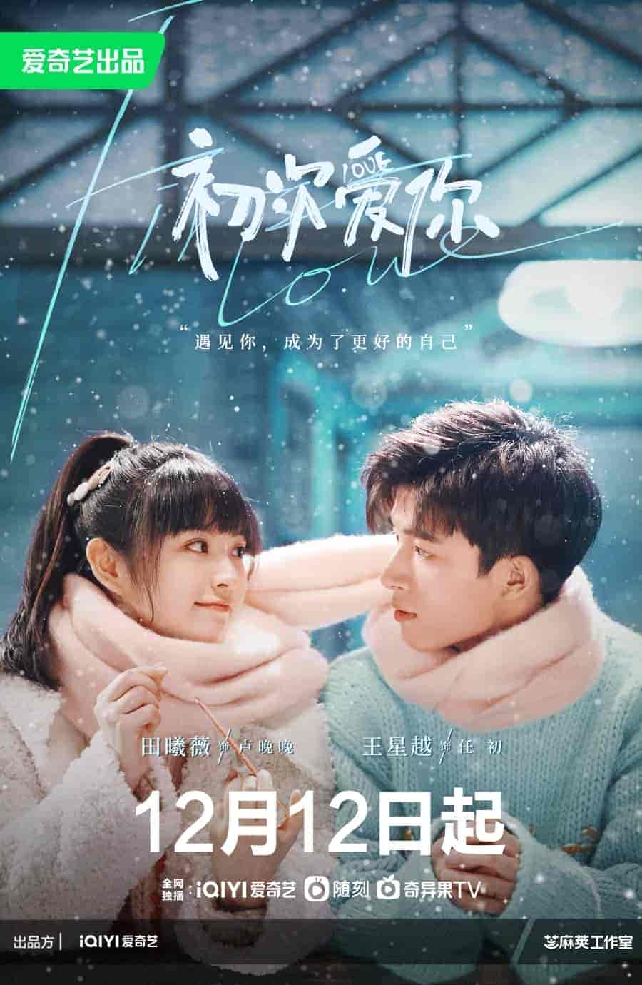 مسلسل اول مرة احبك First Time Love You الحلقة 9 مترجمة