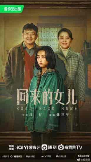 مسلسل ابنتي العائدة Homesick الحلقة 10 مترجمة