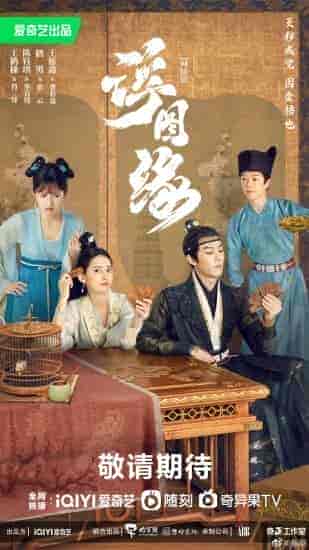 مسلسل العشق الممنوع Unchained Love الحلقة 33 مترجمة