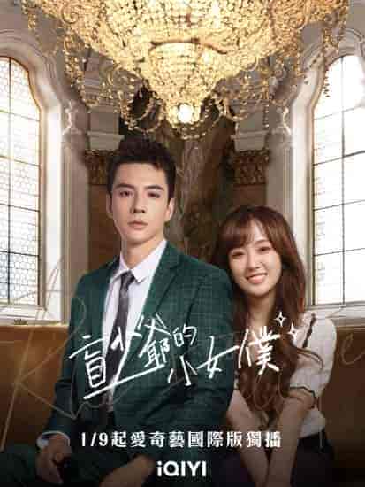 مسلسل الرومانسية مع السيد الاعمي Romance with Blind Master الحلقة 5 مترجمة