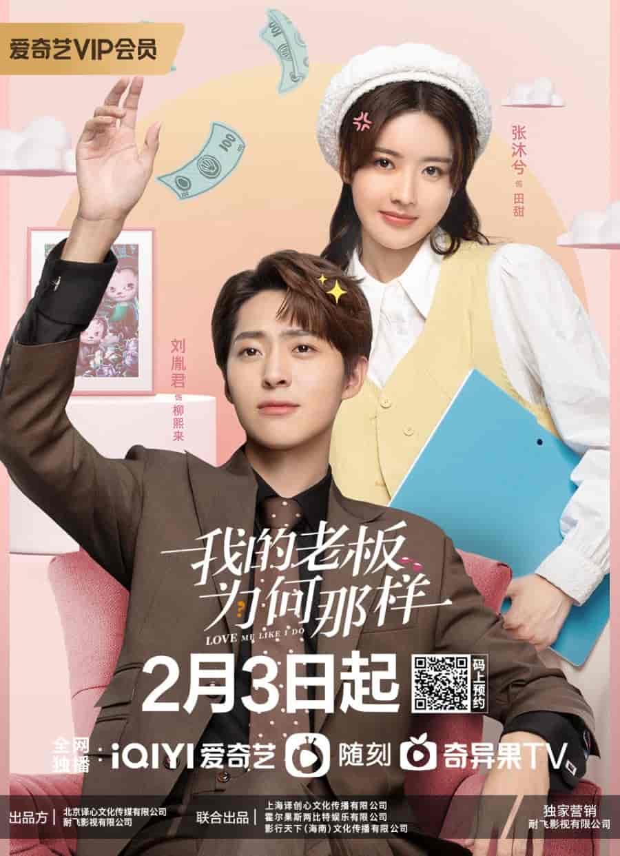 مسلسل لماذا رئيسي في العمل بهذه الطريقة Love Me Like I Do الحلقة 6 مترجمة