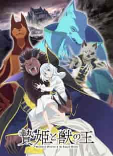 انمي Niehime to Kemono no Ou الحلقة 7 مترجمة