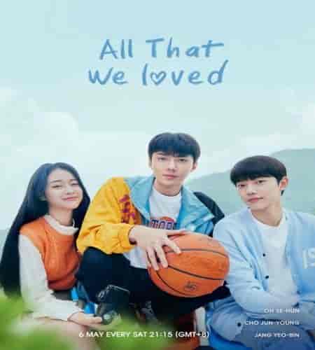 مسلسل كل ما احببناه All That We Loved الحلقة 3 مترجمة