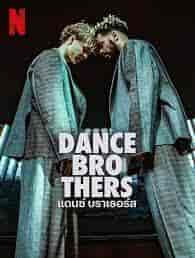 مسلسل Dance Brothers الموسم الاول الحلقة 8 الثامنة