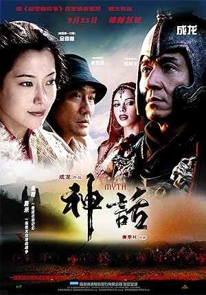 فيلم The Myth مترجم