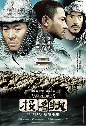فيلم The Warlords 2007 مترجم اون لاين