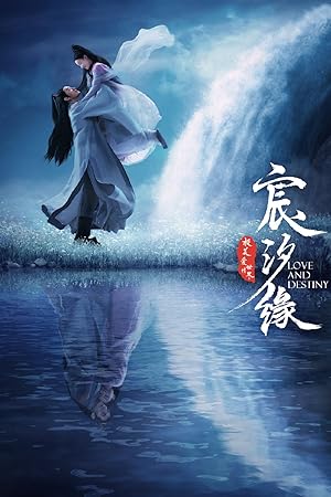 مسلسل حب و قدر Love and Destiny الموسم الاول الحلقة 15