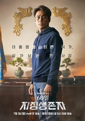 سلسل الناجي المعين: 60 يوما Designated Survivor: 60 Days الحلقة 10 مترجمة